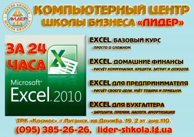 Прикрепленное изображение: excel3.jpg