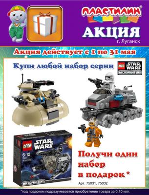 Прикрепленное изображение: Lego_akzuya 1-31 may.jpg