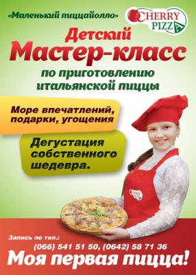 Прикрепленное изображение: Мастер класс А5.jpg